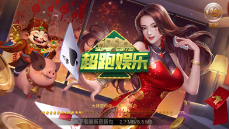 超跑娱乐大师