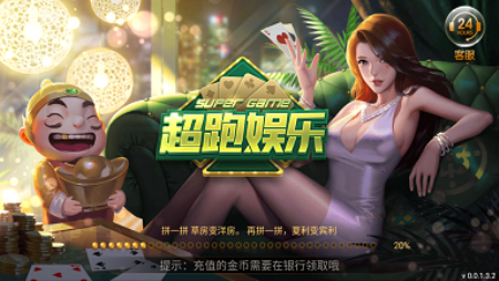 超跑娱乐大师
