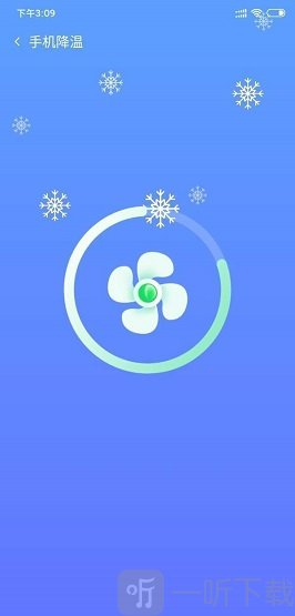 高效清理大师