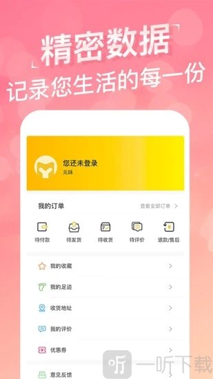 元味