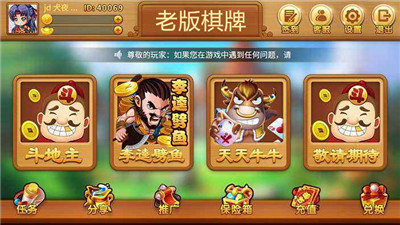 老棋牌棋牌游戏