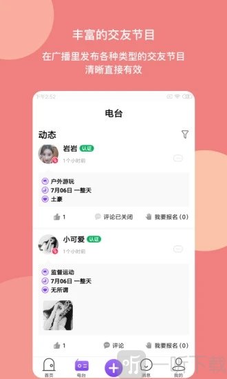 樱桃社交