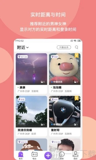 樱桃社交