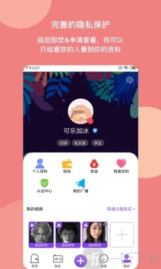 樱桃社交