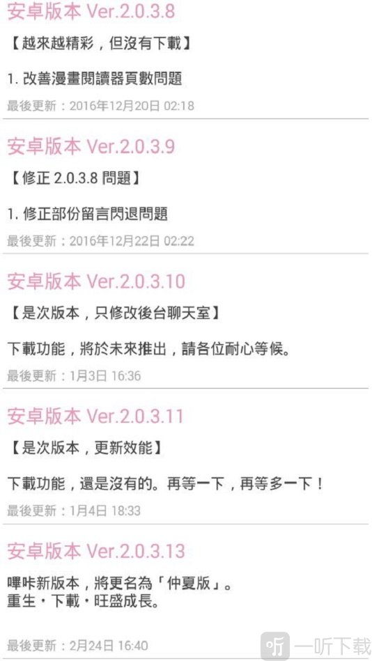 哔咔哔咔漫画官方版