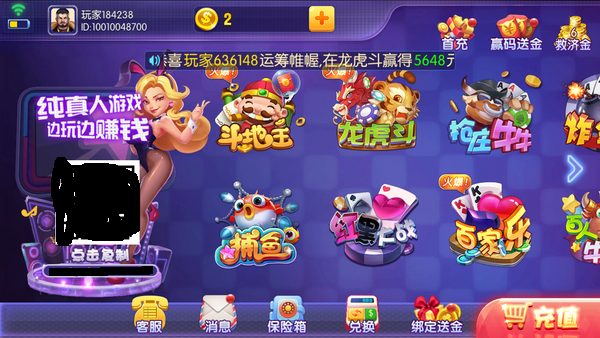 神来棋牌官方正版