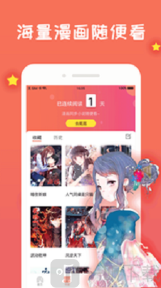 免费漫画大全动漫官方版