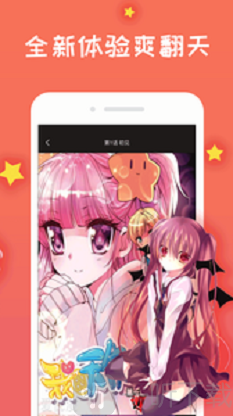 免费漫画大全动漫官方版