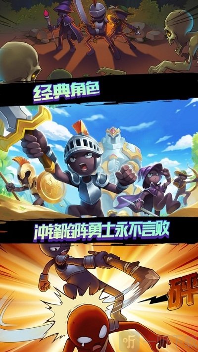 火柴人战争2：奥德赛