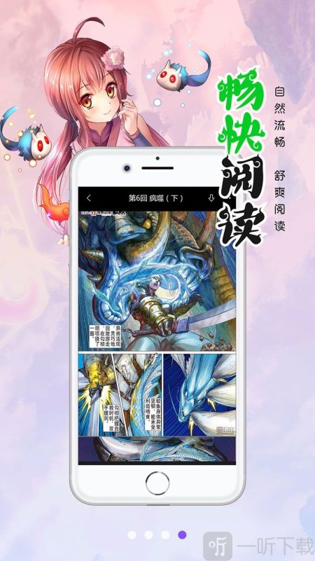 笔趣阁漫画官方版