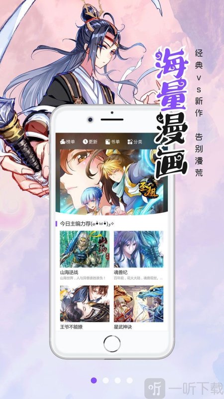 笔趣阁漫画官方版