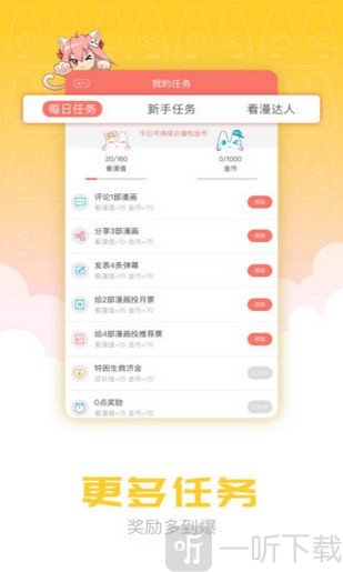 漫画菌