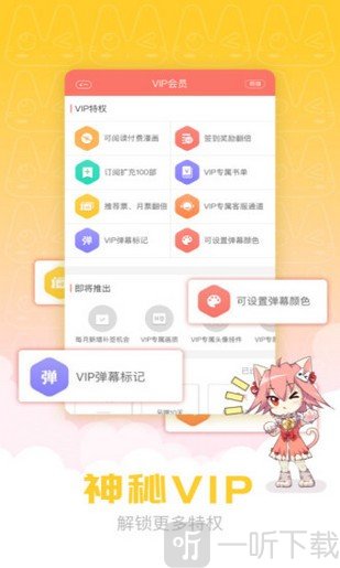 漫画菌