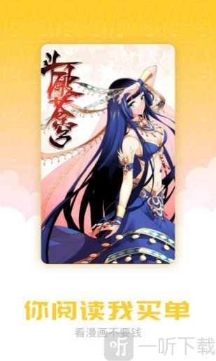 漫画菌