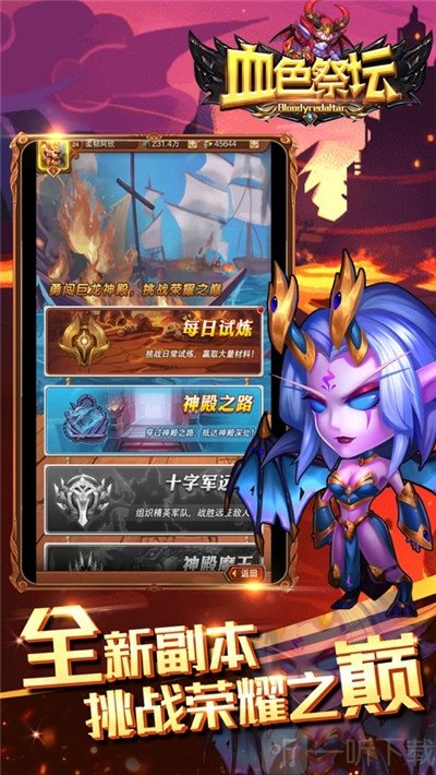 血色祭坛