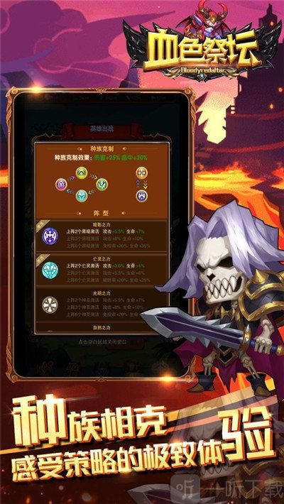 血色祭坛