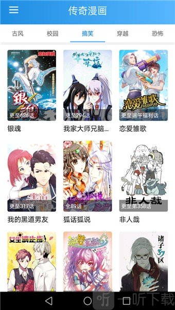 漫画宝典
