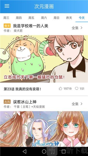漫画宝典
