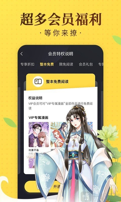 漫画君