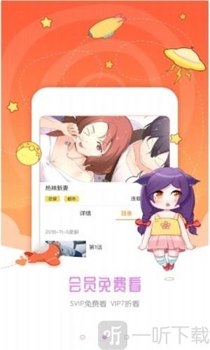 漫画88