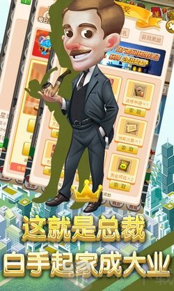 商业传说