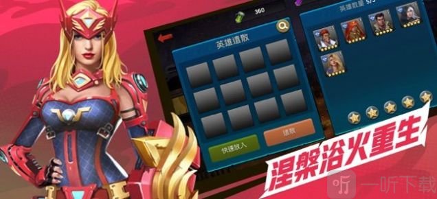 逆境救世主