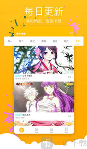 彼岸漫画网