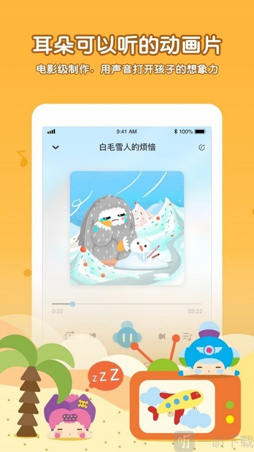 呼呼收音机