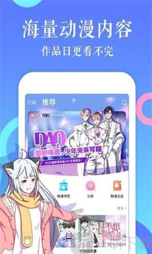 米拉韩漫