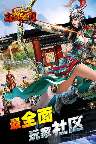 煮酒论三国