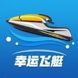 幸运飞艇的开奖网