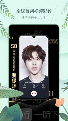 咪咕音乐播放器
