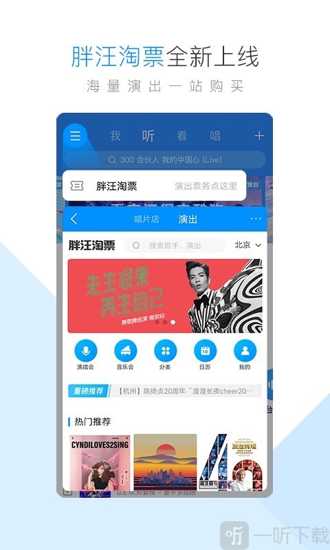 手机酷狗音乐播放器