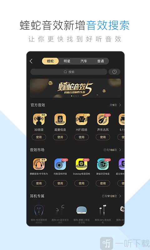 手机酷狗音乐播放器