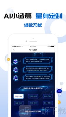 速贷之家