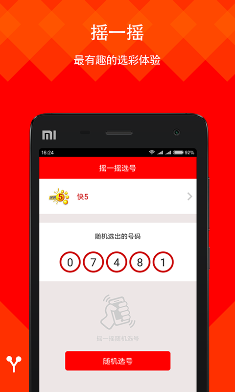 双色球预测专家最准确今天31