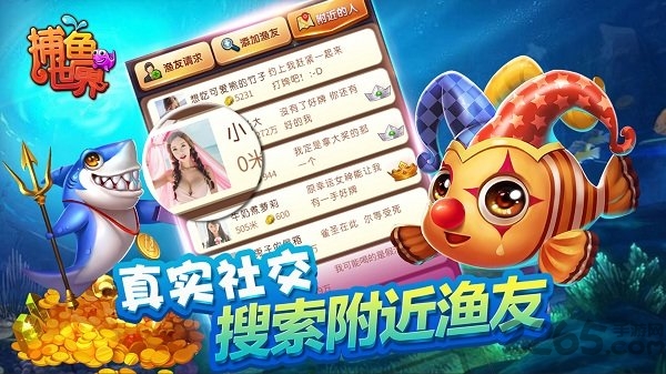 神龙宝藏版捕鱼电玩城