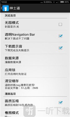 绅士道app