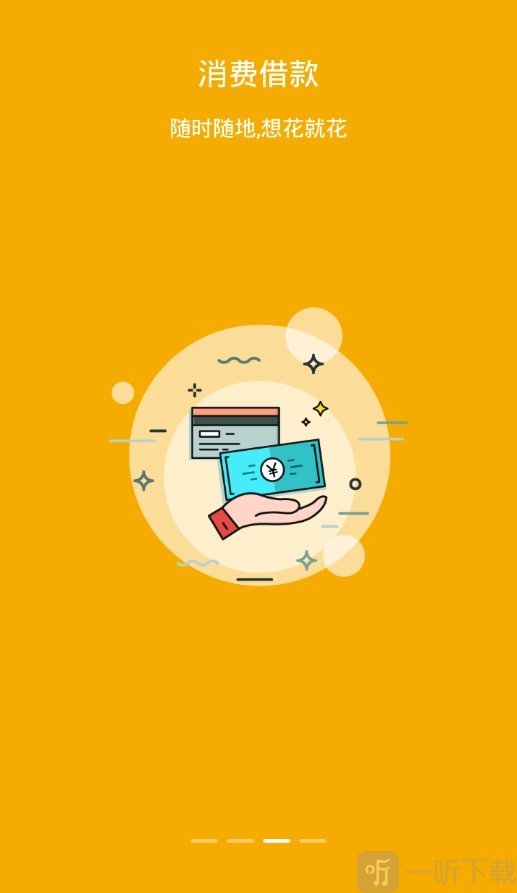 立借app