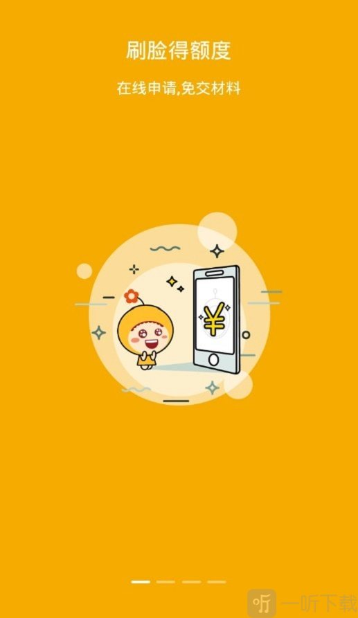 立借app