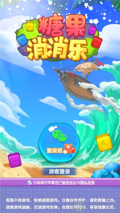 水果消消乐