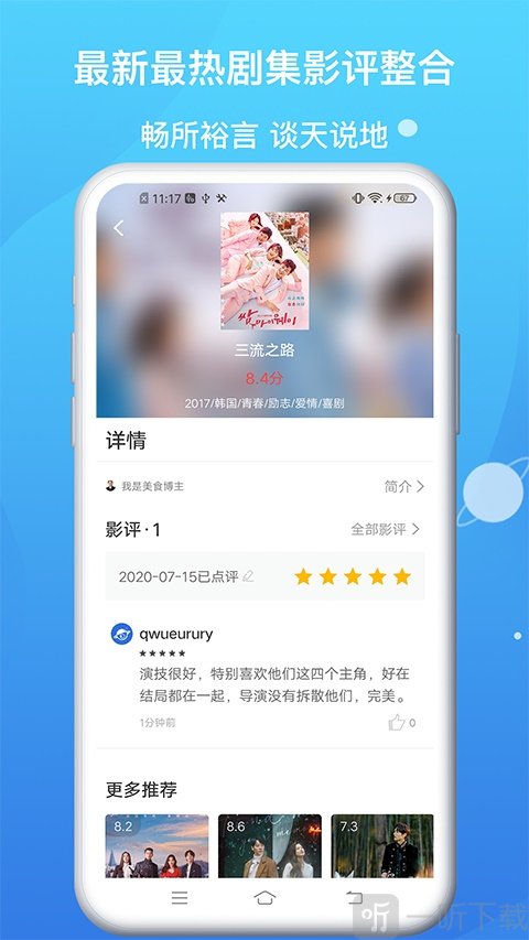 看剧星球
