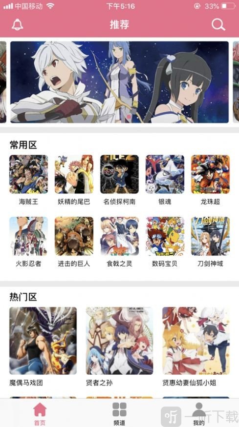 哔咔哔咔漫画安卓版