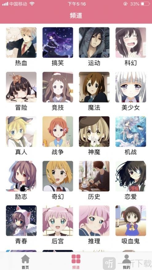 哔咔哔咔漫画安卓版