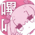 哔咔哔咔漫画安卓版