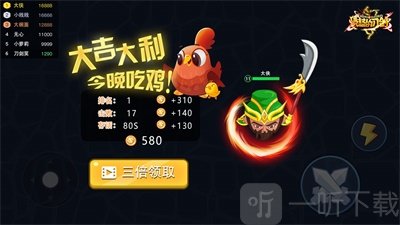 吃我一刀