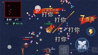 吃我一刀