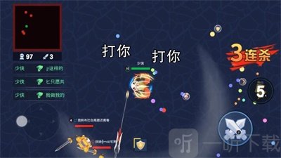 吃我一刀