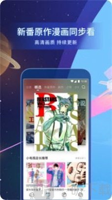 呆熊漫画