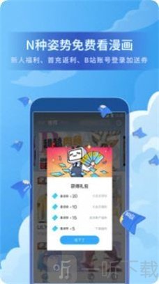 呆熊漫画
